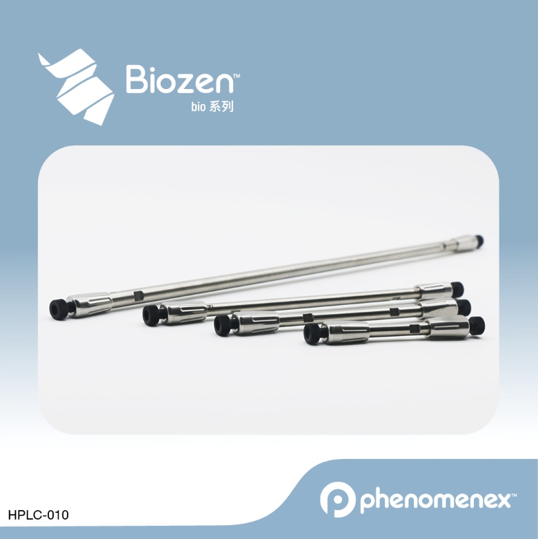 飛諾美 Phenomenex，Biozen? 生物制劑的分析
